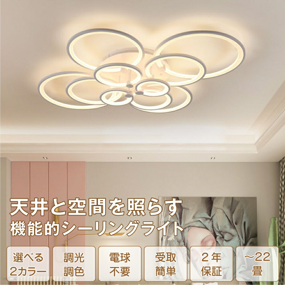 楽天市場】シーリングライト おしゃれ LEDシーリングライト 照明器具