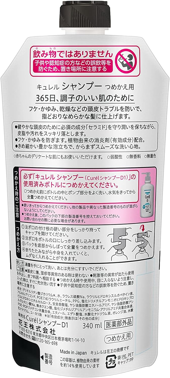 楽天市場】キュレル シャンプー 詰め替え セット【本体 420ml ＋ 詰替