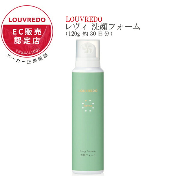 楽天市場】ルーヴルド 化粧品の通販