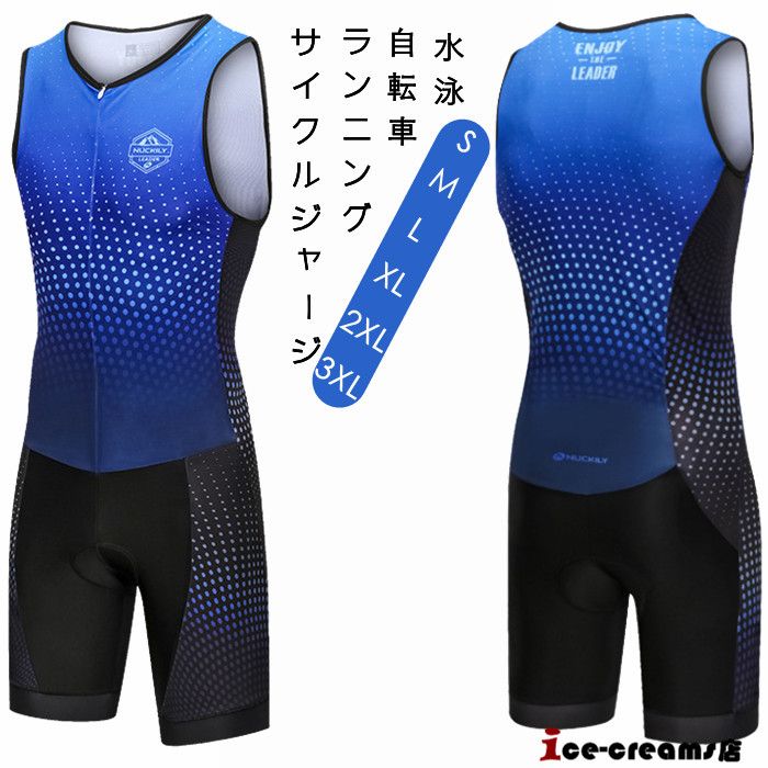 楽天市場】自転車 スキン スーツ（スポーツ・アウトドア）の通販