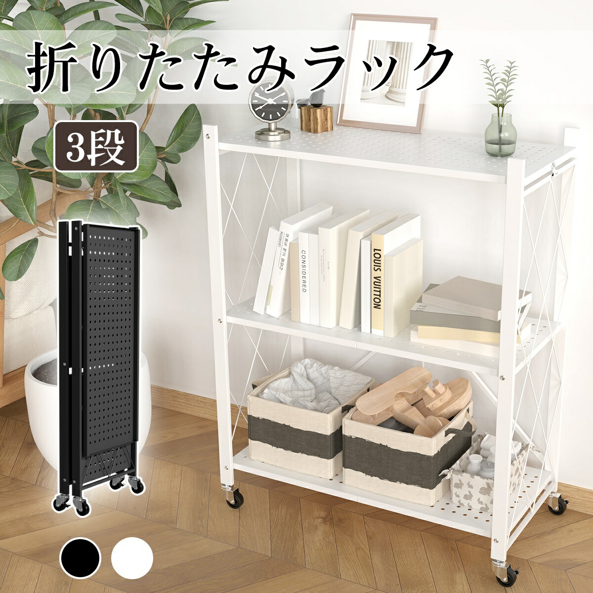 楽天市場】【5%OFFクーポン＆P2倍】折りたたみラック 3段 キッチン