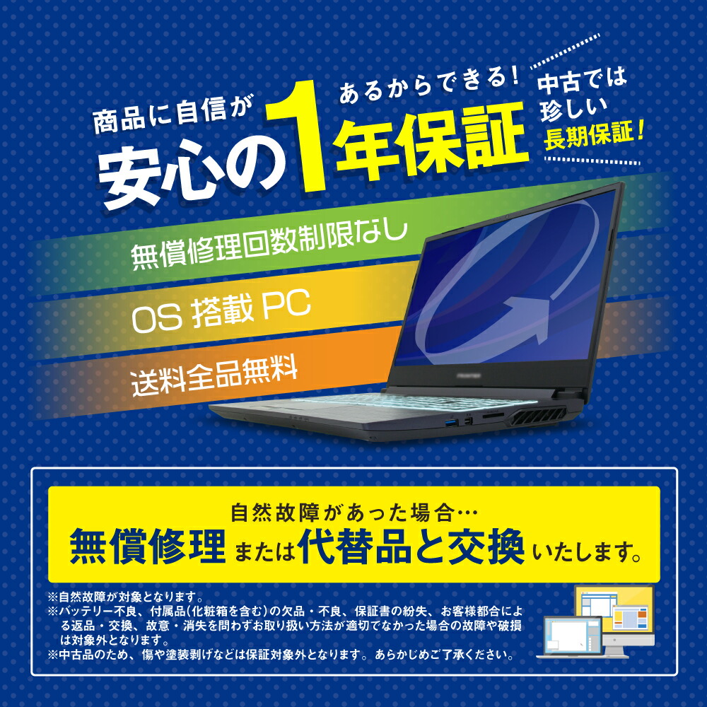 楽天市場】【限定価格】中古 店長おまかせ Core i3 第8世代 メモリ8GB