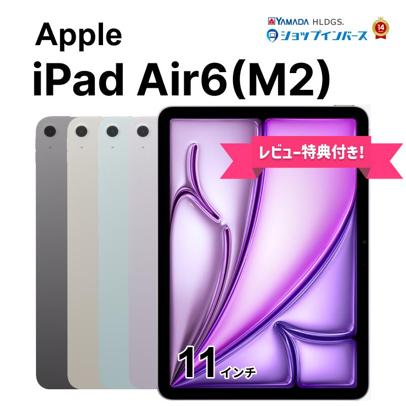 楽天市場】中古 Apple iPad Air M2 11インチ 第6世代 2024 Wi-Fiモデル