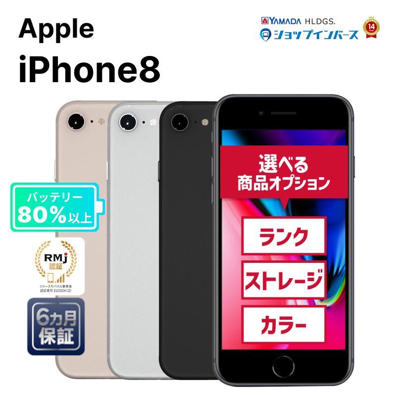 楽天市場】iphone8 simフリーの通販