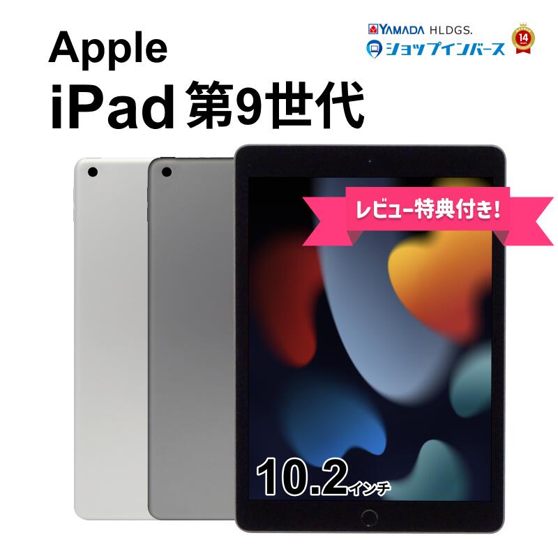 楽天市場】ipad 10.2インチ 第9世代 wi-fi 64gb グレイの通販