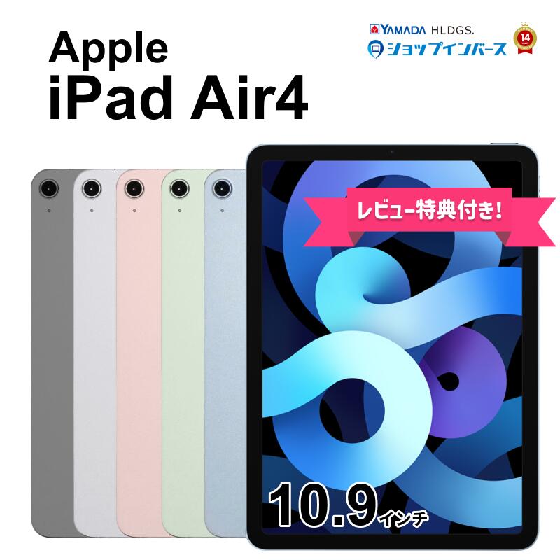 楽天市場】ipad air 第4世代 256gbの通販