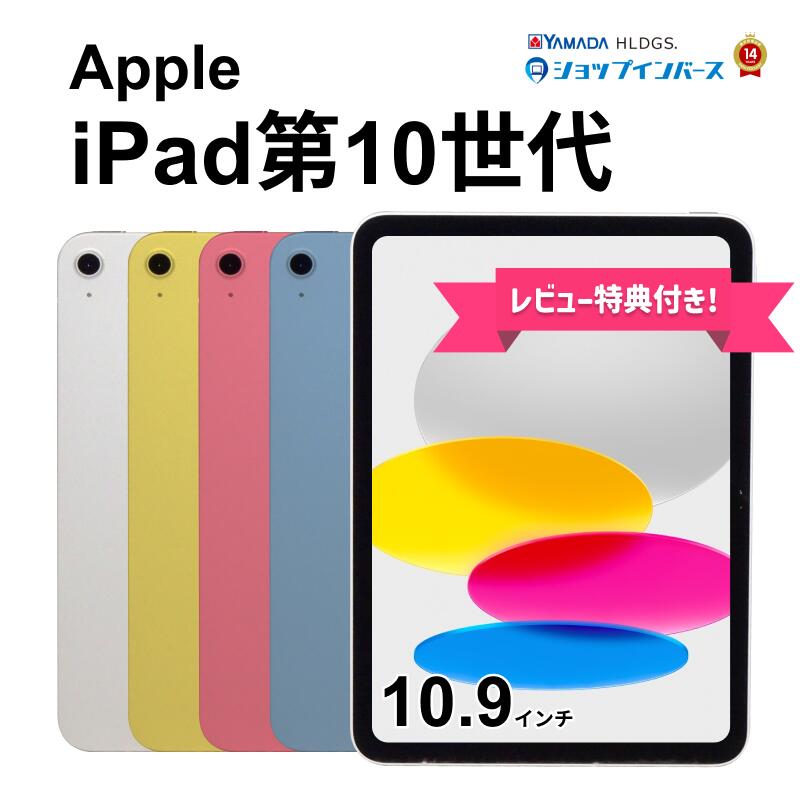 楽天市場】ipad 第10世代（機能（SIMカード）SIMフリー