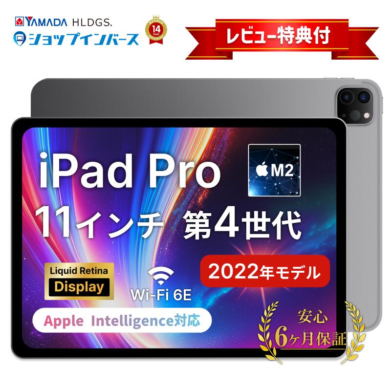 楽天市場】ipadpro 第4世代 11インチ（タブレットPC本体