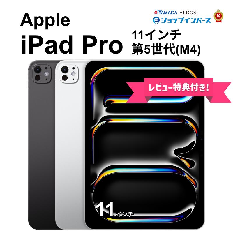 楽天市場】ipad pro m4（タブレットPC本体｜スマートフォン