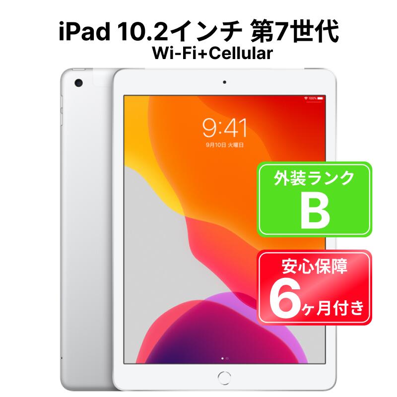 楽天市場】ipad 第7世代 cellularの通販