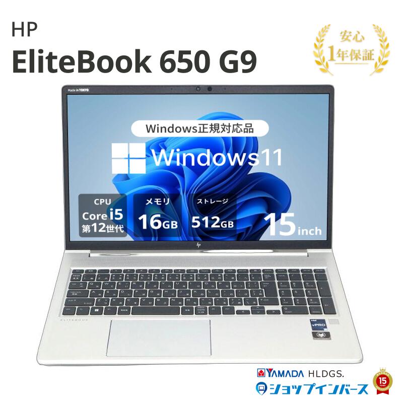 Core i5✨8世代✨EliteBook✨NVMe✨16GB✨ノートパソコン 楽天市場