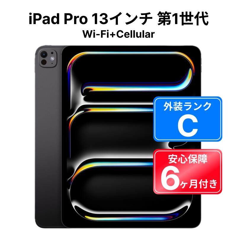 楽天市場】ipad pro 13インチ 1tb（スマートフォン・タブレット）の通販