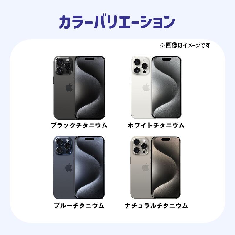 楽天市場】中古 Apple iPhone15 Pro 128GB/256GB/512GB/1TB ブラック