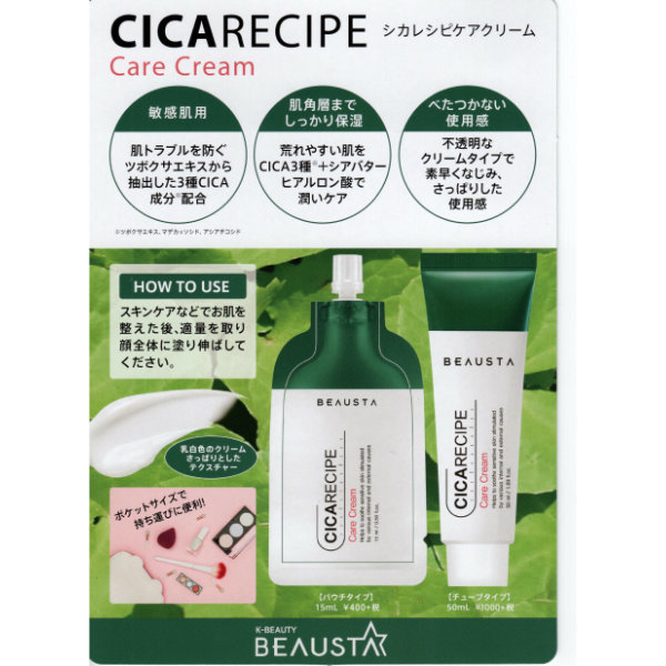 楽天市場】国内発送 韓国コスメスキンケア BEAUSTA(ビュースタ