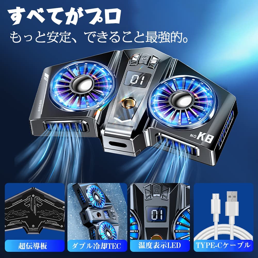 楽天市場】【ポイント 5倍UP !】iPad 冷却ファン ペルチェ素子