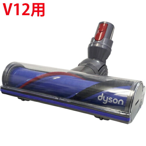 楽天市場】Dyson ダイソン 正規品 V12 Detect Slim専用 SV20/SV30/SV46