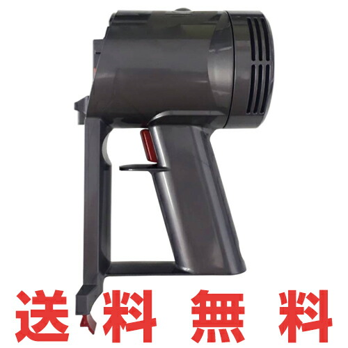 楽天市場】Dyson V7シリーズ専用 トリガー部分 モーター部分 修理用
