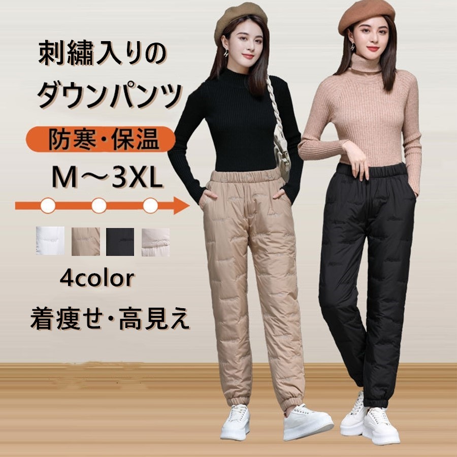 楽天市場】ダウンパンツ レディース 暖パン 【2点注文で420円OFF】登山
