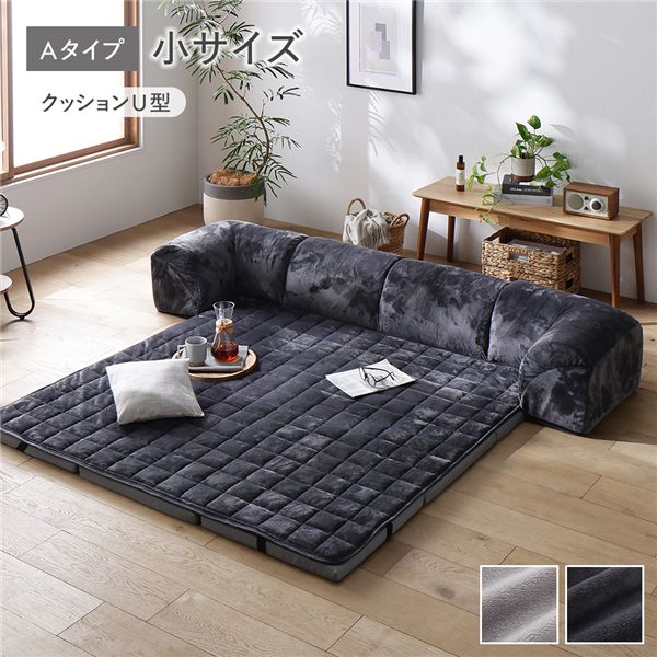 コーナークッション ソファー」の人気商品一覧 | 安い商品を通販サイト