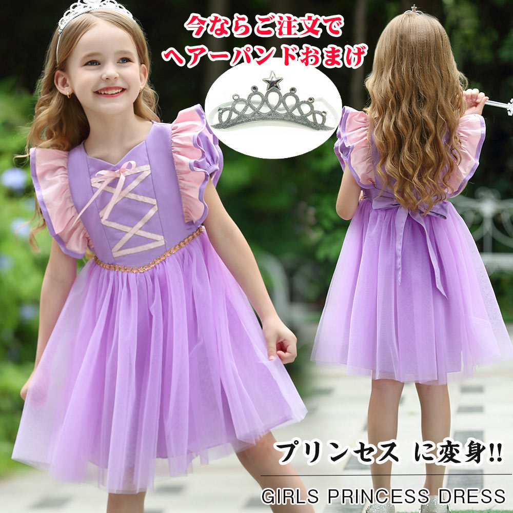 楽天市場】即納 プリンセス ドレス 子供 ハロウィン 仮装 子供 女の子