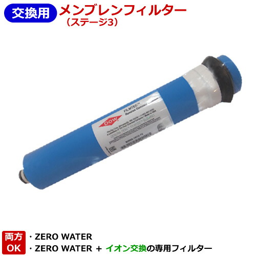 楽天市場】タッパーウエア（浄水器・整水器用交換フィルター｜キッチン