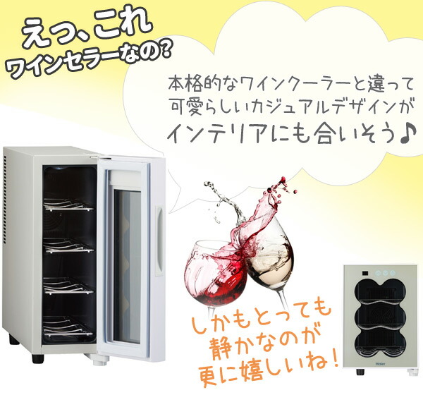 楽天市場】半額&200円OFF≪7(土)朝8時～≫ 【送料無料】 ワインセラー