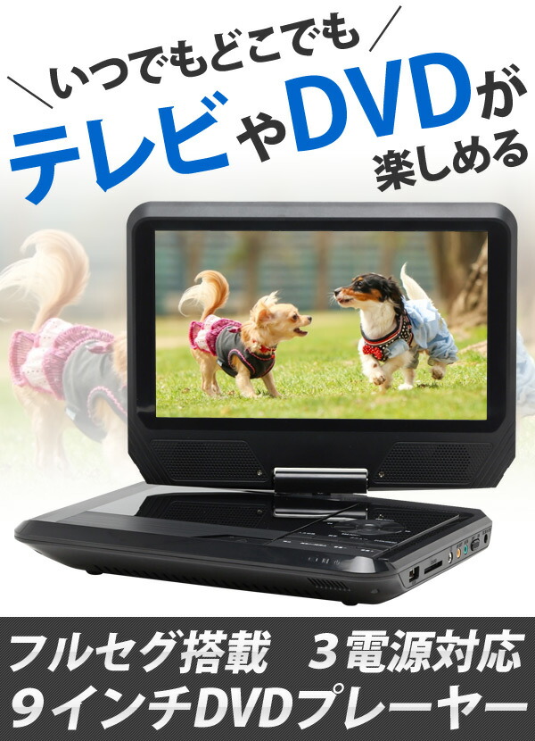 最終値下げ】ポータブルブルーレイプレーヤー PBD-963 9インチ