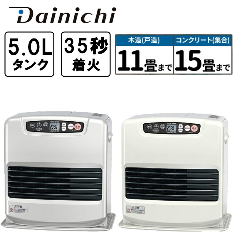 楽天市場】半額&5％OFF≪5(木)20時～≫ ダイニチ 石油ファンヒーター