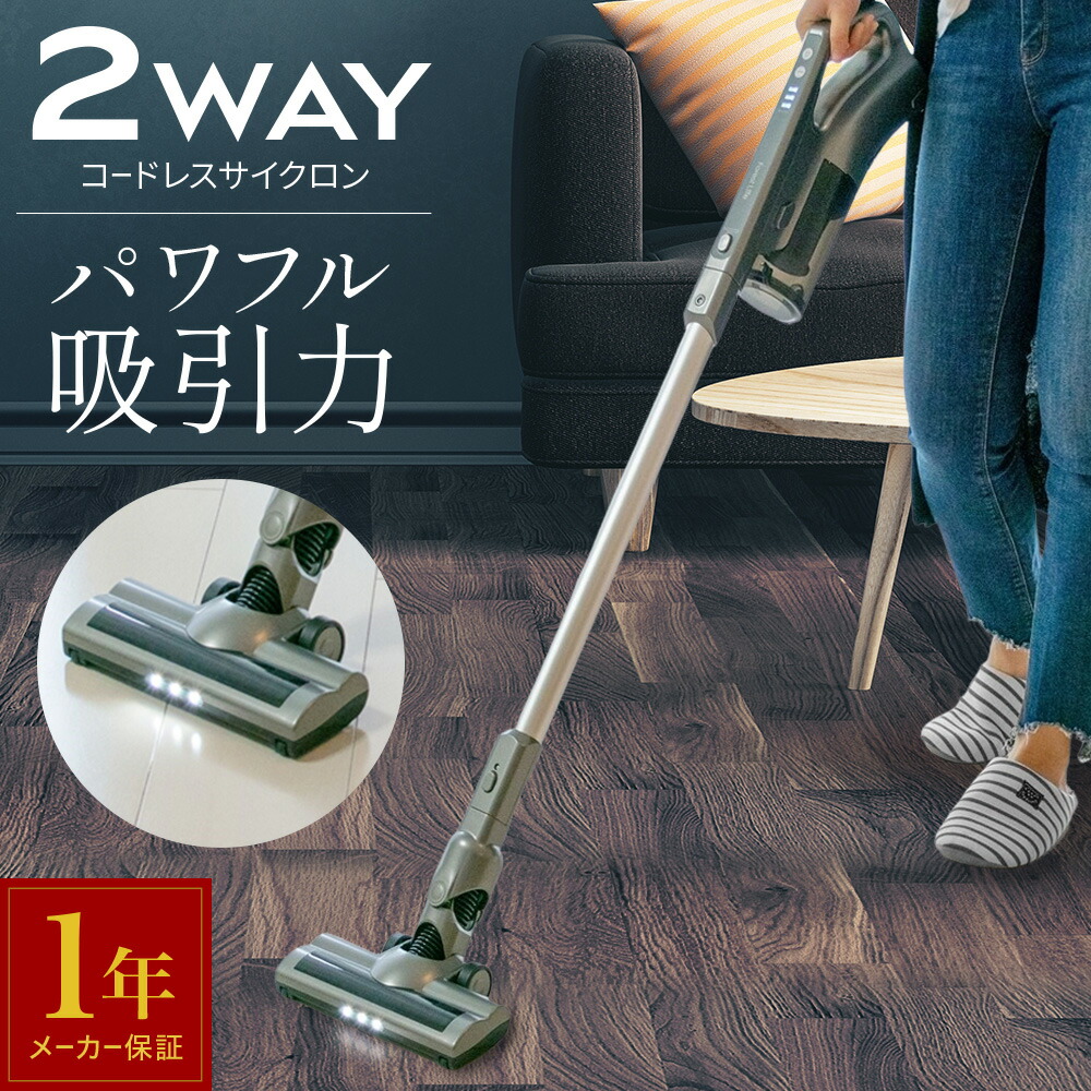 楽天市場】半額＆10％OFF≪4(水)18時～≫ 掃除機 コードレス