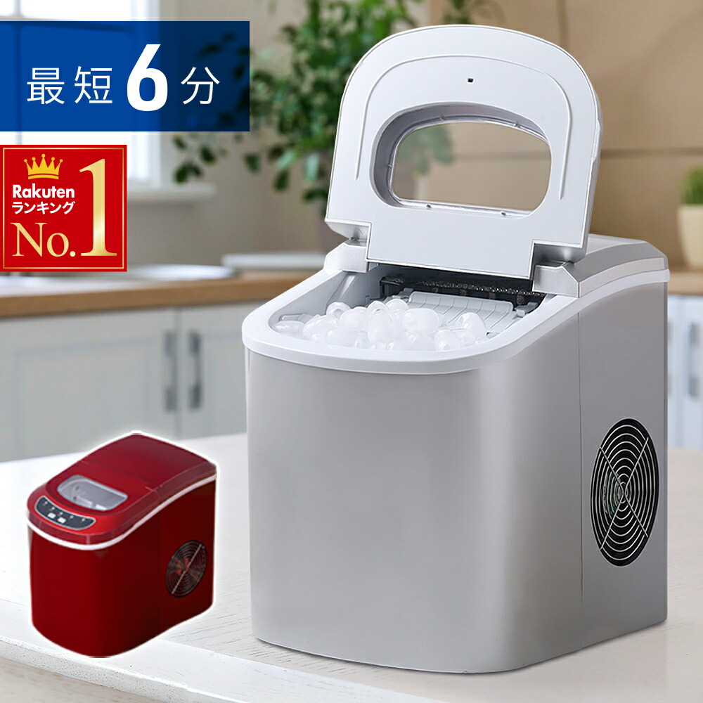 楽天市場】半額&200円OFF≪8(日)23:59迄≫ 【 水2.2L 氷800g 】製氷機