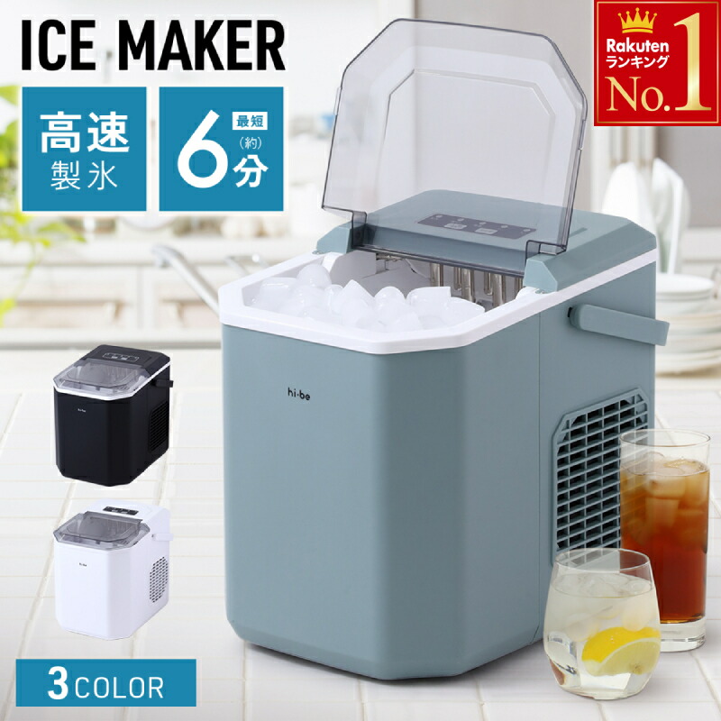 楽天市場】半額&5％OFF≪5(木)20時～≫ 【1年保証】 製氷機 家庭用