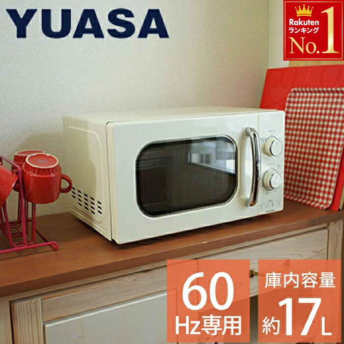 楽天市場】半額&5％OFF≪5(木)20時～≫ 電子レンジ 単機能 レトロ