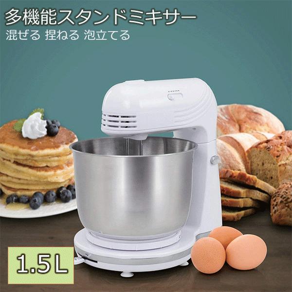 楽天市場】スタンドミキサー 電気 小型 電動 家庭用 スタンドミキサー