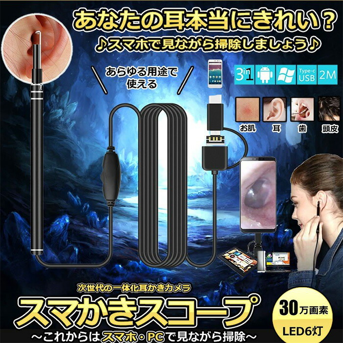 楽天市場】カメラ マイクロスコープ マイクロスコープカメラ スマかき