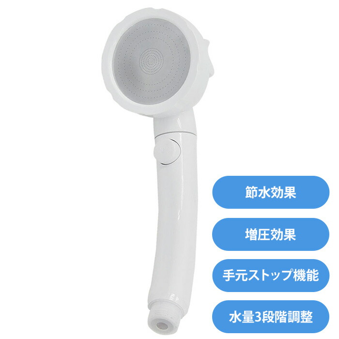 楽天市場】半額&5％OFF≪5(木)20時～≫ シャワーヘッド 節水 節水