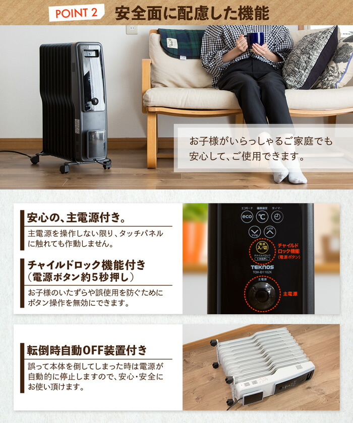 楽天市場】半額&200円OFF≪8(日)23:59迄≫ オイルヒーター ヒーター