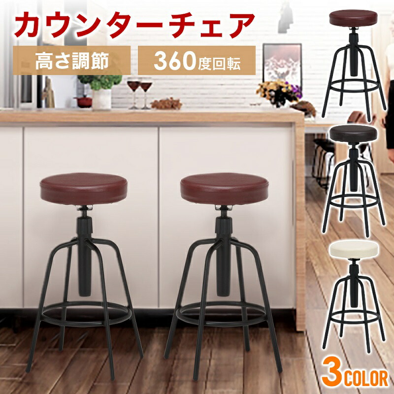 楽天市場】半額&200円OFF≪8(日)23:59迄≫ カウンターチェア