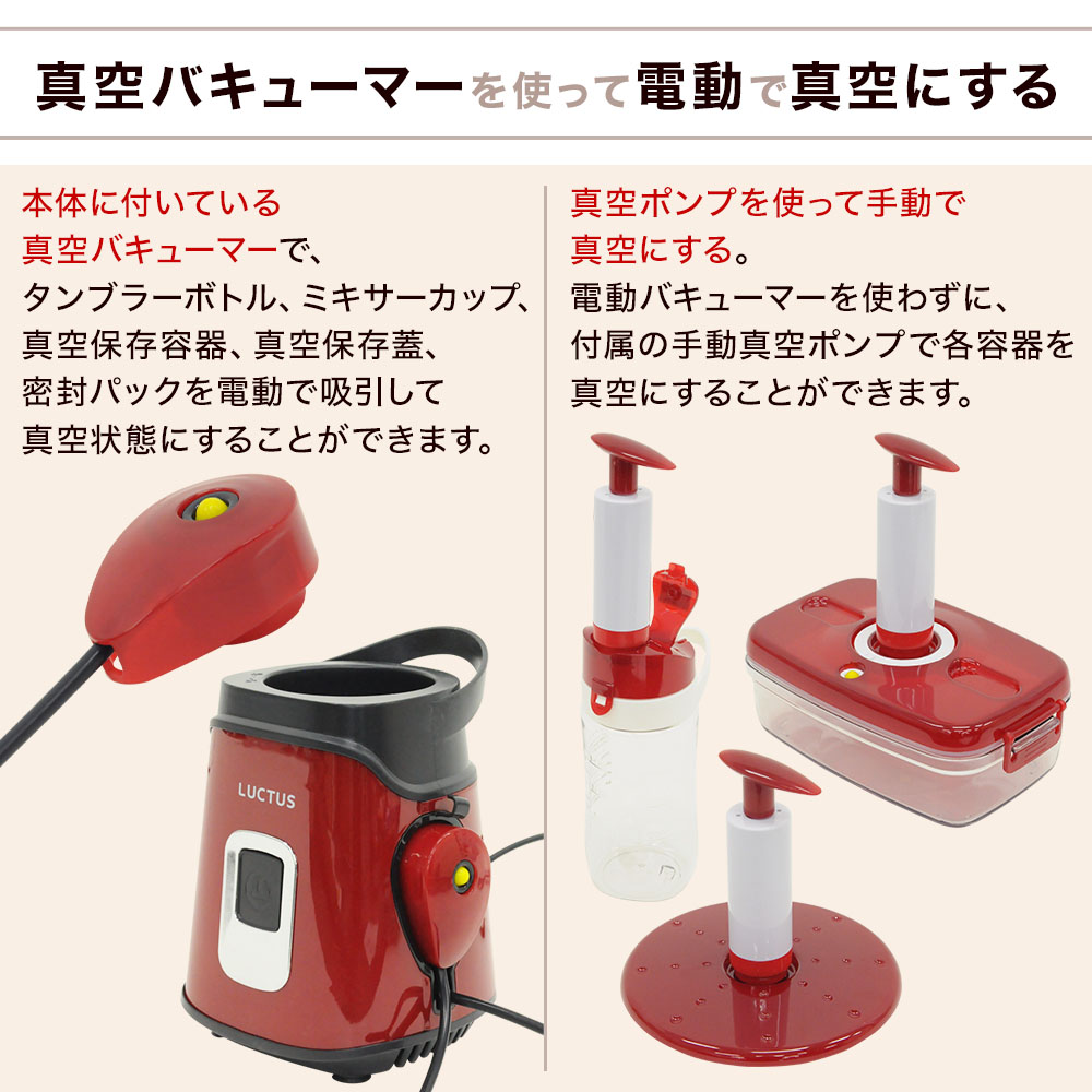 楽天市場】半額&5％OFF≪5(木)20時～≫ 真空ジューサー 真空ミキサー