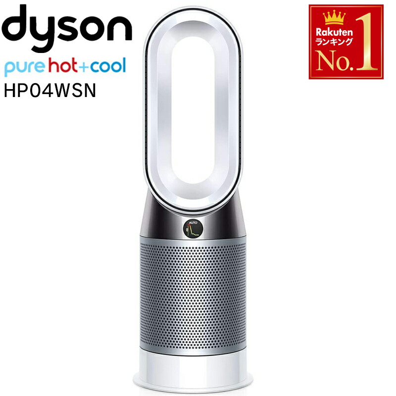 楽天市場】半額＆10％OFF≪4(水)18時～≫ ダイソン dyson 空気清浄機