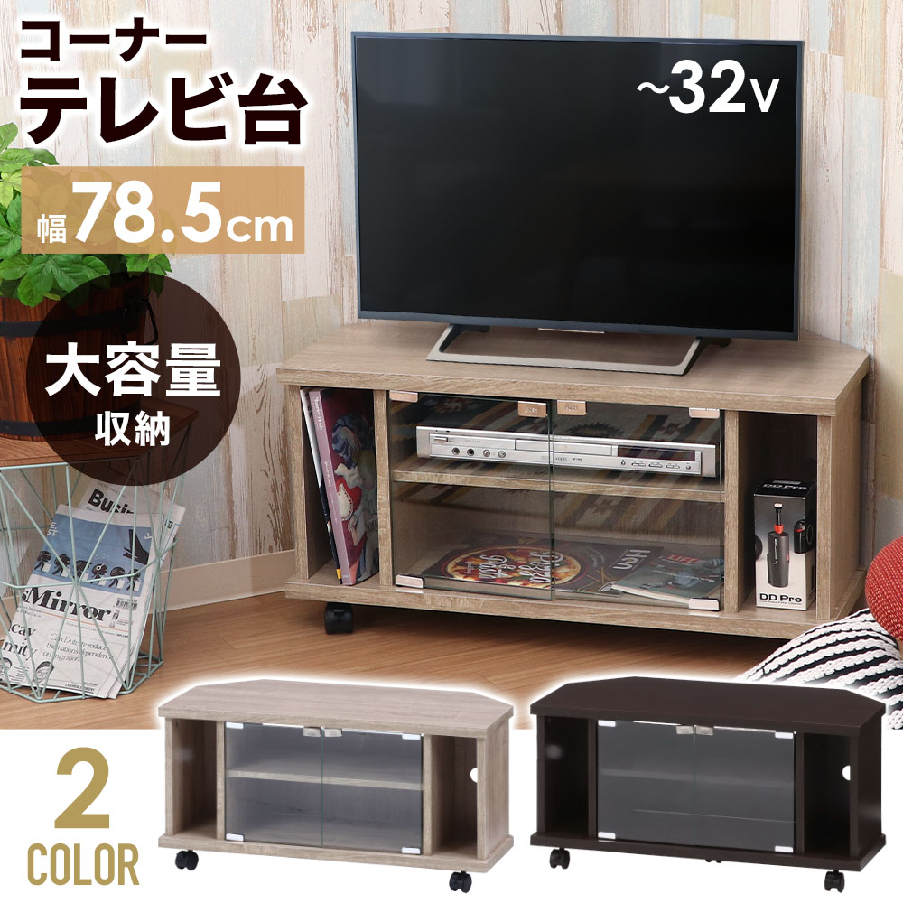 楽天市場】半額&200円OFF≪8(日)23:59迄≫ テレビ台 ローボード