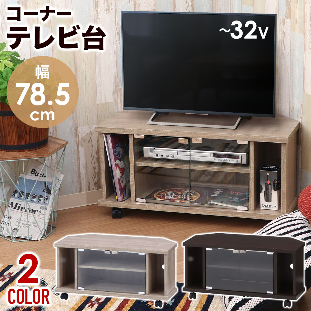 楽天市場】半額&200円OFF≪8(日)23:59迄≫ テレビ台 ローボード