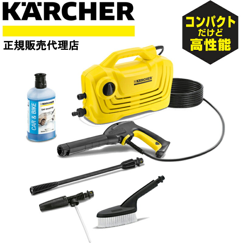 楽天市場】半額&200円OFF≪8(日)23:59迄≫ 高圧洗浄機 ケルヒャー K2