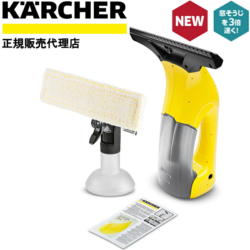 楽天市場】半額&200円OFF≪8(日)23:59迄≫ ケルヒャー 窓用 バキューム