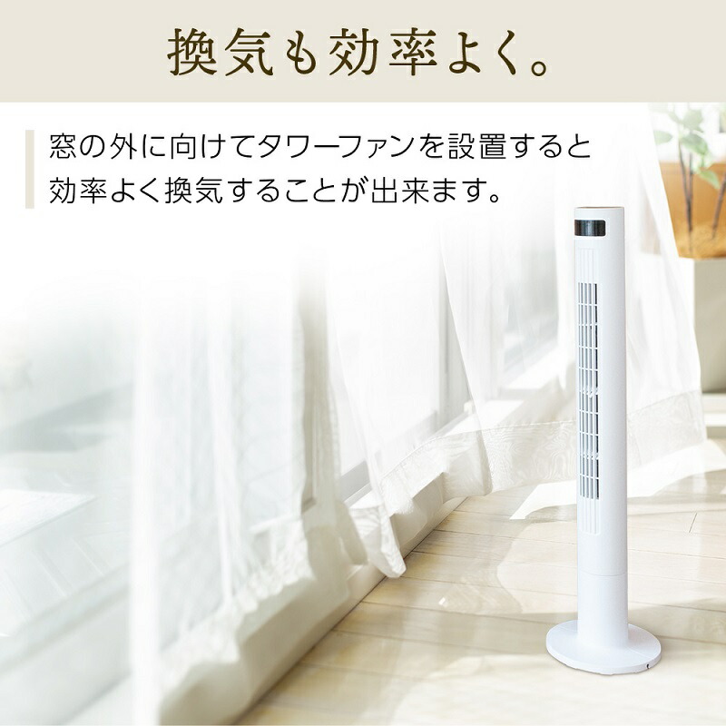楽天市場】半額&200円OFF≪8(日)23:59迄≫ 1年保証 タワーファン dc