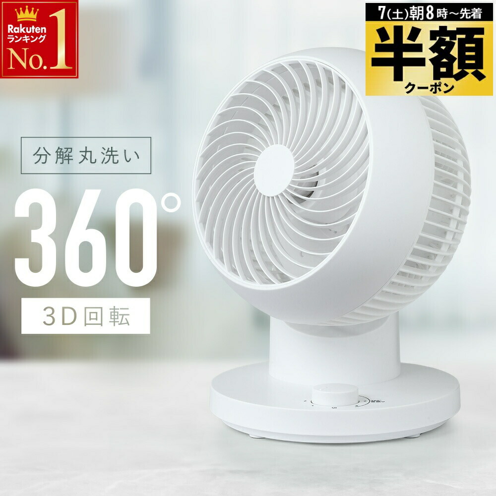 楽天市場】サーキュレーター]の通販