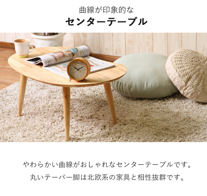 楽天市場】センターテーブル 天然木 テーブル 木製 コンパクト ロー