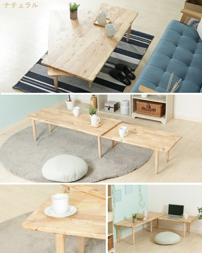 楽天市場】センターテーブル 天然木 テーブル ローテーブル 木目 木製