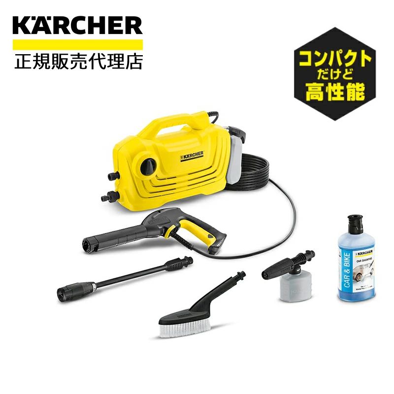 楽天市場】半額&200円OFF≪8(日)23:59迄≫ 高圧洗浄機 ケルヒャー K2
