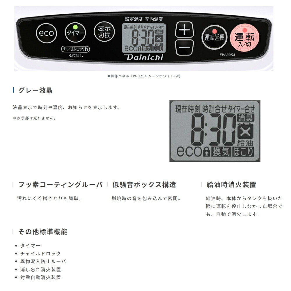 楽天市場】2023年モデル ダイニチ 消臭 石油ファンヒーター 石油