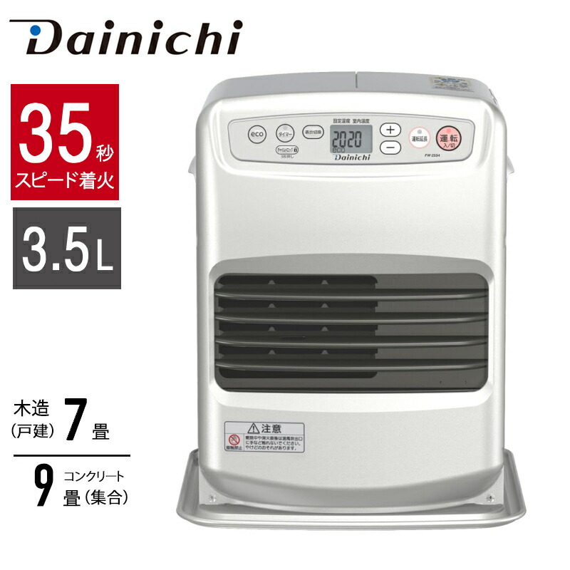 楽天市場】2023年モデル ダイニチ 消臭 石油ファンヒーター 石油